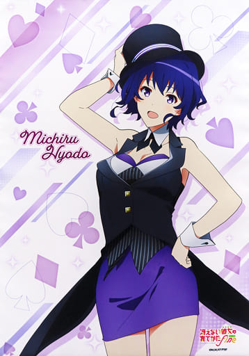 冴えない彼女の育てかた 描き下ろし等身大タペストリー 氷堂美智留 冴えない彼女の育てかた♭ 深崎暮人描き下ろし等身大タペストリー 氷堂