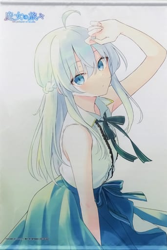 タペストリー　イレイナ 原作描き下ろしイラストB2タペストリー 「Blu-ray BOX/DVD BOX 魔女の旅々」 アニメイト全巻購入特典 駿河屋 -<中古>イレイナ 原作描き下ろしイラストB2タペストリー