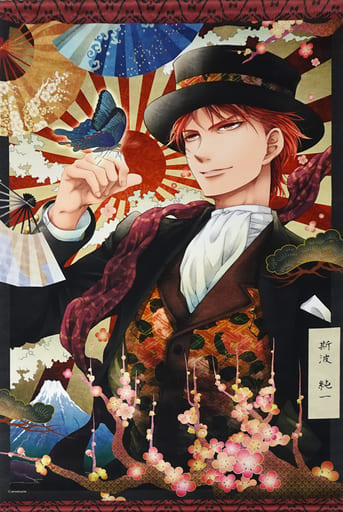 斯波純一9周年紀念b2掛畫 蝴蝶毒華之鏈 雜貨 小配件 Suruga Ya Com