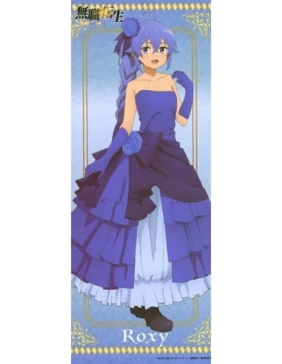 駿河屋 -<中古>ロキシー・ミグルディア 等身大タペストリー 「無職転生 