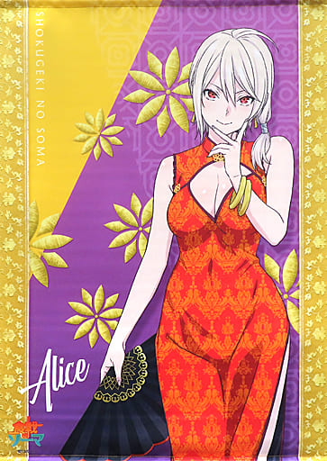 駿河屋 -<中古>薙切アリス B2タペストリー 「DMMスクラッチ! 食戟の