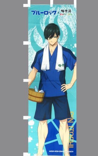 ブルーロック 極楽湯 のぼり 糸師凛 駿河屋 -<中古>糸師凛 コラボのぼり 「ブルーロック×極楽湯・RAKU SPA