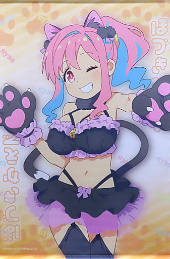駿河屋 -<中古>穂月かえで B2タペストリー 「DMMスクラッチ! お 