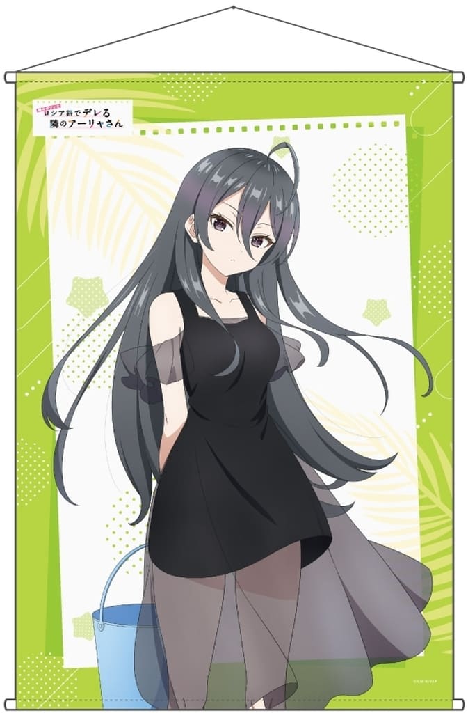駿河屋 -<中古>君嶋綾乃 B2タペストリー 「時々ボソッとロシア語