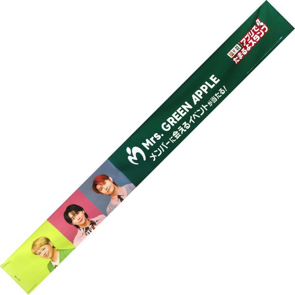 駿河屋 -<中古>Mrs. GREEN APPLE ローソン店頭用のぼり(横幕