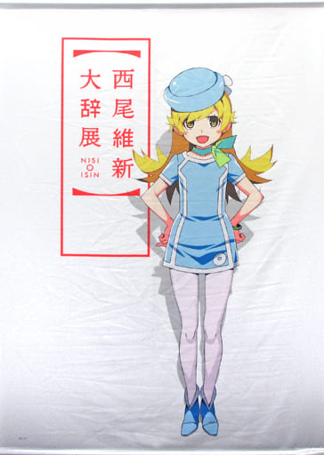 西尾維新大辞展　忍野忍　B0サイズ　タペストリー 駿河屋 -<中古>忍野忍ver. 描き下ろしB0タペストリー 「＜物語