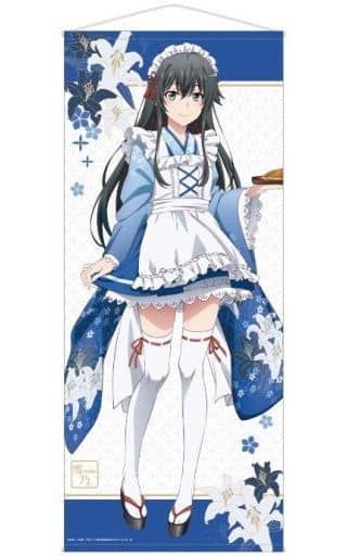 タペストリー(大型)　雪ノ下雪乃(和風メイド服ver.) 描き下ろしイラスト 等身大タペストリー 「やはり俺の青春ラブコメはまちがっている。完」 駿河屋 -<中古>雪ノ下雪乃(和風メイド服ver.) 描き下ろし