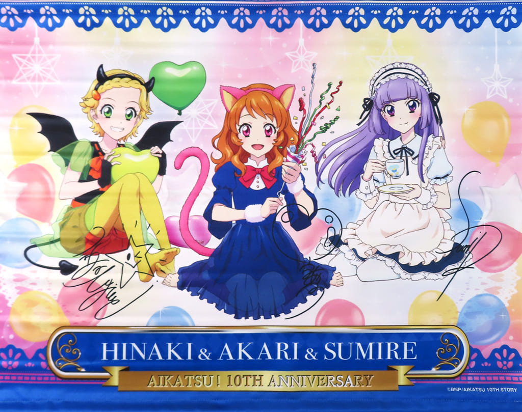 最終値下げ】アイカツ スターパラダイスあかり／スミレ／ひなき 全て