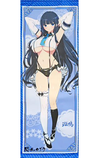 華風流 等身大タペストリー 「WEBくじ 閃乱カグラ 6パイ目」 A-5賞 WEBくじ｜店頭販売もスタート✨【公式】 on X: 
