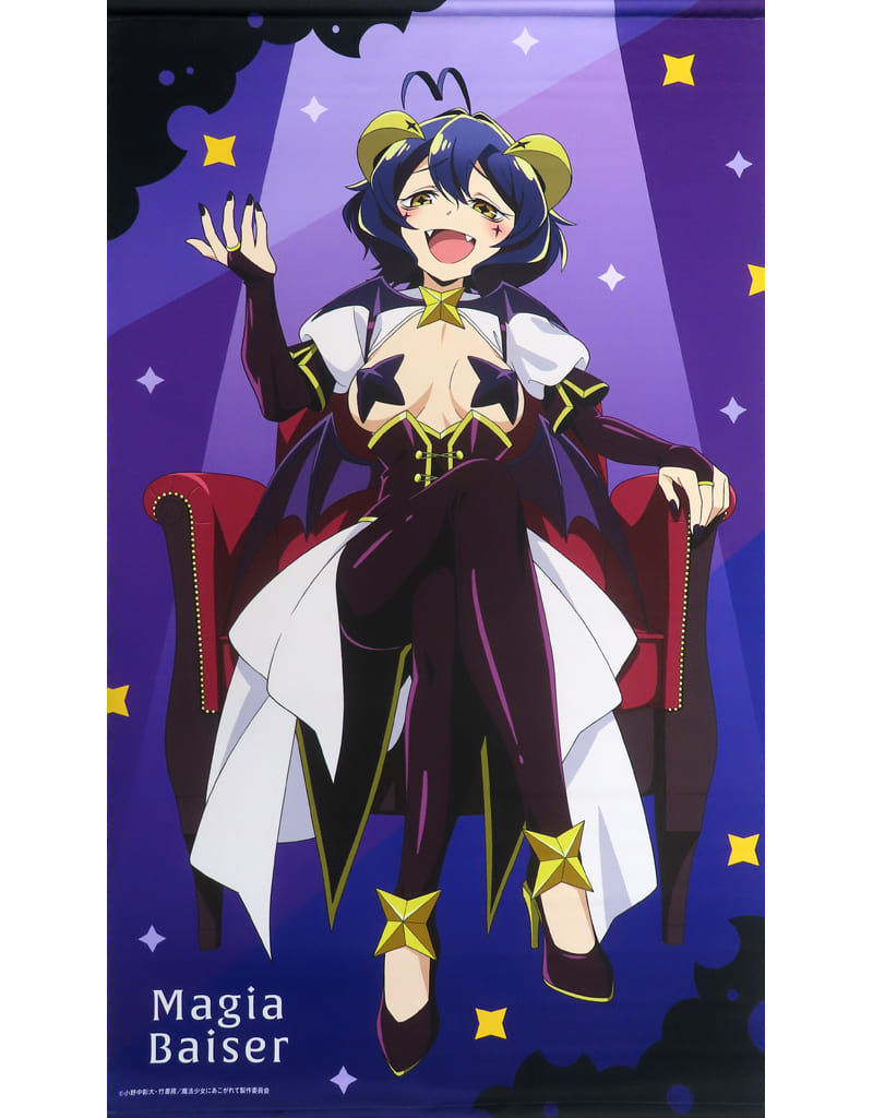 魔法少女にあこがれて　まほあこ　 くじ引き堂　タペストリー　マジアベーゼ 駿河屋 -<中古>マジアベーゼ ビッグタペストリー 「くじ引き堂 魔法