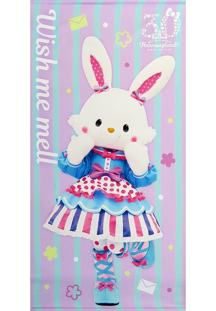 ハーモニーランド 通販限定 おっきなタペストリー ウィッシュミーメル 廃盤品 873912103.jpg