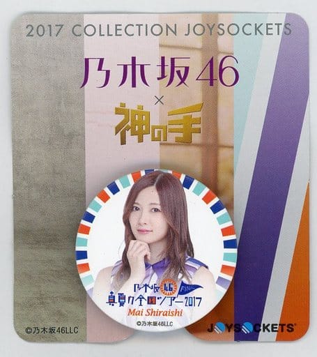 注目の福袋！ 駿河屋 「乃木坂46 オリジナルジョイソケッツ -<中古>白石麻衣 アイドル