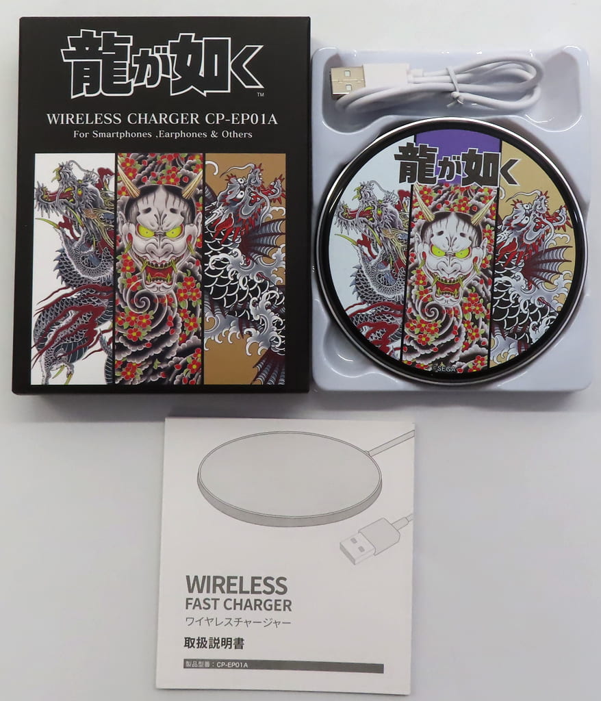 新品 未使用 龍が如く ワイヤレス 充電器 大人気ゲーム「龍が如く」のキャラクター録り下ろしボイス搭載