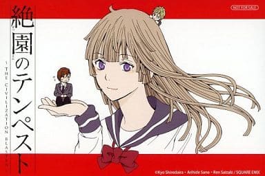 絶園のテンペスト 切り抜き 滝川 鎖部 真広 愛花 Amazon.co.jp: 絶園のテンペスト クリアファイル 滝川吉野 不破真広 鎖
