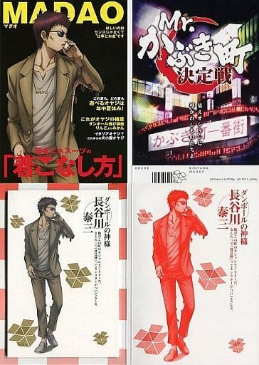 长谷川泰三 马德哈奥 杂志风纸 一番赏银魂 歌舞伎町男士系列 H奖 杂货 小物件 Suruga Ya Com