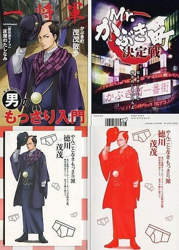 徳川茂茂 将军 杂志风纸 一番赏银魂 歌舞伎町男士系列 H奖 杂货 小物件 Suruga Ya Com