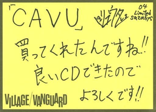 04 Limited Sazabys 直筆　サイン　色紙　フォーリミ フォロー＆RTで応募】04 Limited Sazabysのサイン色紙をプレゼント。快