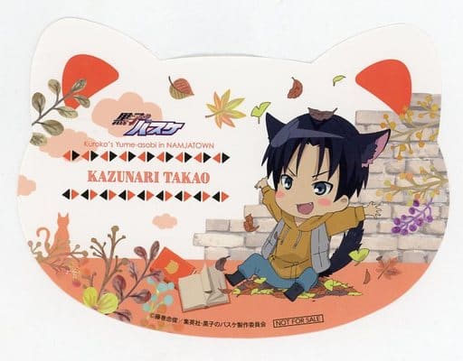 紙製品 キャラクター 高尾和成 ねこ型イラストシート 黒子のバスケ 夢遊び In ナンジャタウン グッズ購入特典 雑貨 小物 Suruga Ya Com