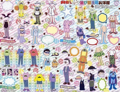6子换装洋服 阿松先生 Cheese 16年7月号增刊小松6年级赠品 杂货 小物件 Suruga Ya Com