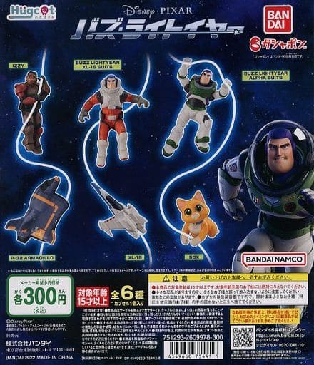 hagcot-buzz-lightyear-a-gacha-paper-suruga-ya