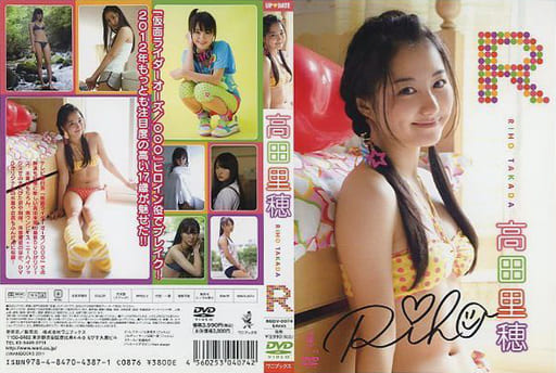 はつりほ 高田里穂 DVD 中古 Amazon.co.jp: 高田里穂 はつりほ [DVD] : 高田里穂, 高田里穂: DVD