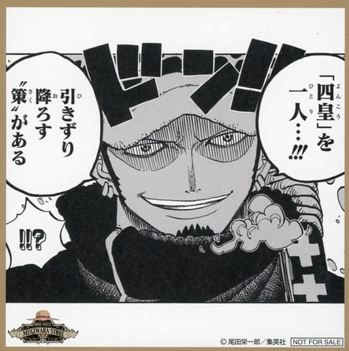 ワンピース トラファルガー・ロー 麦わらストア イラストシート Amazon.co.jp: ワンピース 麦わらストア限定 特典 麦スト