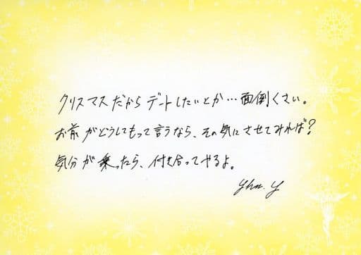 その他 Limited Winter Letter 駿河屋 -<中古>逆巻シュウ Nレター 「DIABOLIK LOVERS Limited Winter