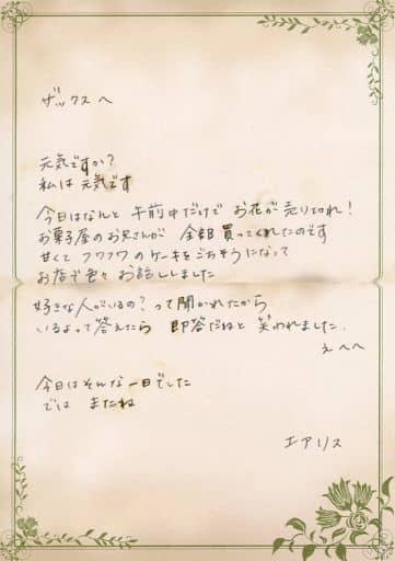 エアリスの手紙がせつない…『クライシスコアFF7リユニオン
