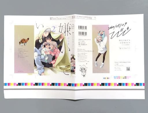 サイン色紙　「嫌いでいさせて」 サイン色紙 「嫌いでいさせて」 Amazon.co.jp: 令和ロマン