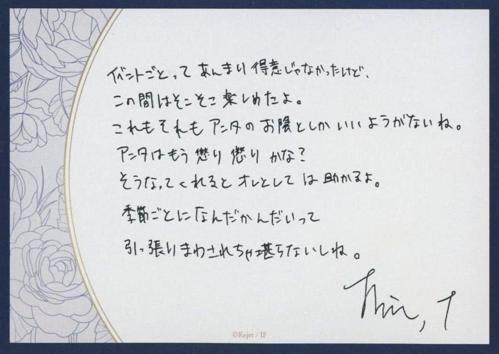 駿河屋 -<中古>月浪シン RLetter 「DIABOLIK LOVERS Charming Holiday