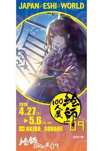 【即日発送】森倉円　複製原画　絵師100人展　時代の幕開け 森倉円/en morikura | STREET👟 「atmos × 絵師100人展」コラボにて1枚