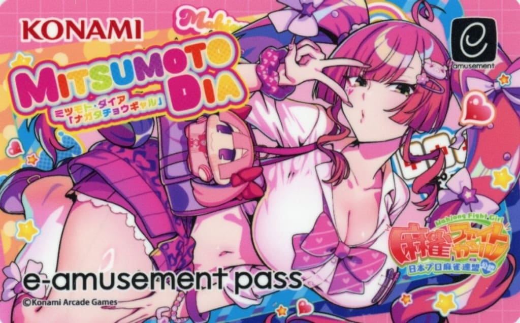 ミツモト・ダイア e-amusement pass 麻雀ファイトガールコラボ当選 麻雀ファイトガール ミツモト・ダイア e-amusement passカード - メルカリ