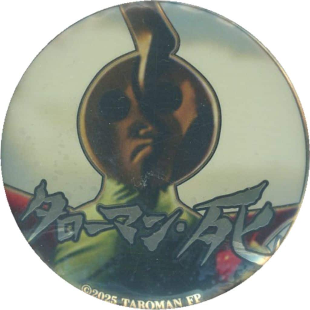 駿河屋 -<中古>タローマン死 「映画 大長編 タローマン 万博大爆発