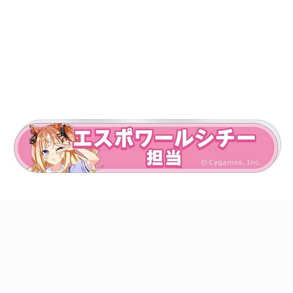 駿河屋 -<中古>エスポワールシチー 「ウマ娘 プリティーダービー 担当