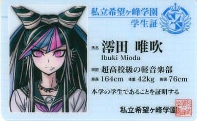 駿河屋 -<中古>澪田唯吹 学生証風プラスチックカード 「ダンガンロンパ