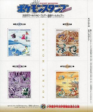 駿河屋 -<中古>ポケモンスタンプ 四天王シート