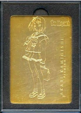 To Heart トレーディングメタルカード 24GPバージョン コンプ トレーディングメタルカード Heart To 24GPバージョン (Special Brooch