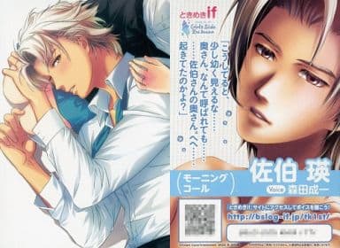 ときめきif もしも、GSの王子様が旦那様だったら!?1BOX＆ビーズログ増刊号 Amazon.co.jp: B's-LOG2014年緊急増刊号 ときめき if -もしも、GSの