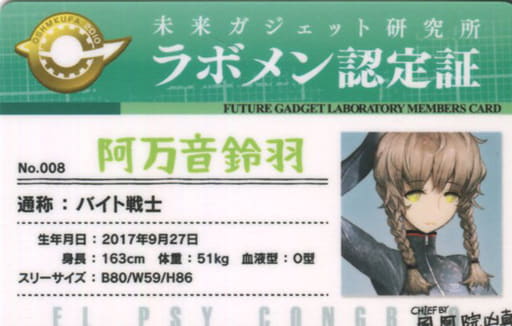 STEINS;GATE　特典コースター ラボメン認定証　タオル Amazon.co.jp: Steins;Gate シュタインズ・ゲート ラバーコースター