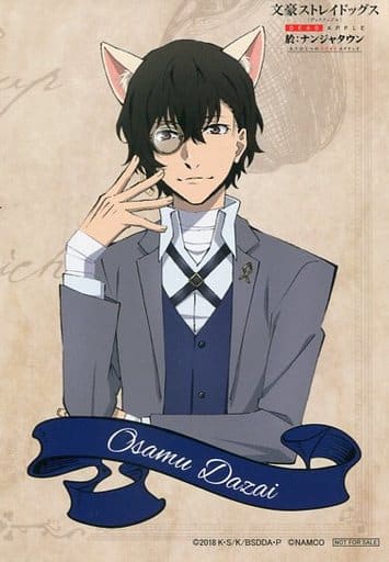 駿河屋 -<中古>太宰治 特製ブロマイド 「文豪ストレイドッグス