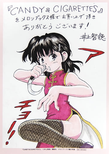 Ryofu Miharu S Special Illustration Card Comic Candy Cigarettes 3 Melonbooks Purchase Benefits Goods Accessories Suruga Ya Com