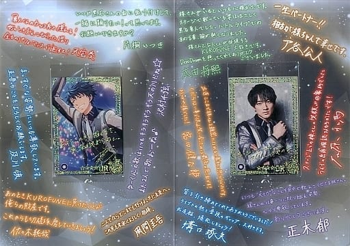 株元英彰 黑石勇人 Kurofune Thank You For Yell Set 梦之祭 R 杂货 小物件 Suruga Ya Com