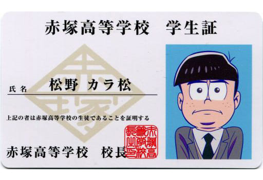 おそ松さん　学生　カラ松 おそ松さん #へそウォ#カラ松 #魔法学校 #学生