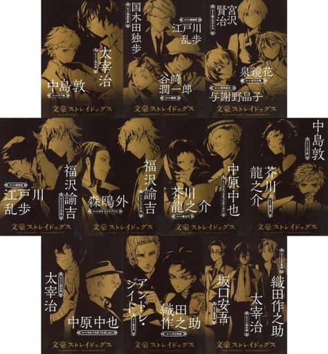 文豪ストレイドッグス　ブロマイドセット　AGF2016限定 駿河屋 -<中古>文豪ストレイドッグス ブロマイドセット(10枚組