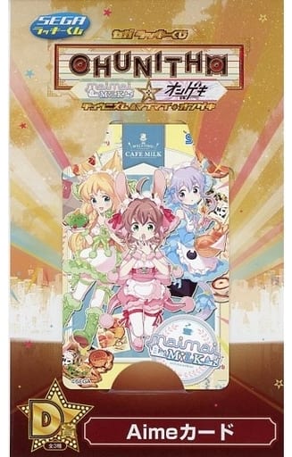 【匿名・送料込】maimai milk Aime セガラッキーくじ D賞 駿河屋 -<中古>maimai Aimeカード 「セガ ラッキーくじ