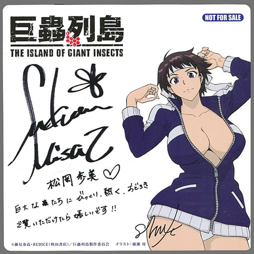 Character Card Matsuoka Ayumi Cast Sign Message Included Special Card Drawn By Professor Hirose Shu 巨蟲 Islands Second Special Bonus For Visitors Goods Accessories Suruga Ya Com Character Card Matsuoka Ayumi Cast Sign Message Included Special Card Drawn By Professor Hirose Shu 巨蟲 Islands Second Special Bonus For Visitors Goods Accessories Suruga Ya Com