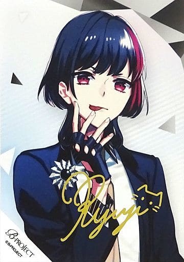 Bプロ B-project 是国竜持 衣装 箔押しサイン 是国竜持 サイン入り ブロマイド Bプロ - メルカリ