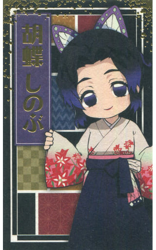 Kocho Shinobu Original Illustration Card Limited To Namco Ver Demon Slayer Kimetsu No Yaiba Ichinosho Saiten Crane Game Privilege Goods Accessories Suruga Ya Com