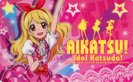 アイカツ 星宮いちご ファン証明書 Amazon.co.jp: アイカツ オフィシャル アイカツショップ限定 ファン
