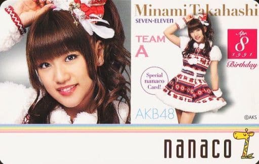 当選品　セブンイレブン　AKB48 キャンペーン　高橋みなみ　nanacoカード 当選品 セブンイレブン AKB48 キャンペーン 高橋みなみ nanacoカード